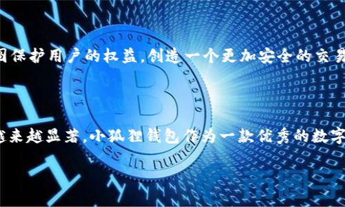   小狐狸钱包使用指南：如何轻松添加MATIC  / 

 guanjianci 小狐狸钱包, MATIC, 加币, 数字货币  /guanjianci 

引言

在当今数字货币的浪潮中，小狐狸钱包（MetaMask）凭借其便捷的使用体验和强大的功能，成为了用户进行交易和管理资产的首选工具之一。尤其是在以太坊和其他区块链网络上，MetaMask提供了无缝的跨链体验。MATIC作为Polygon网络的原生代币，越来越受到投资人和用户的关注。现在，让我们一起探讨如何在小狐狸钱包中添加MATIC，以便更好地参与这场去中心化的金融革命。

什么是小狐狸钱包？

小狐狸钱包是一款以太坊及其兼容网络的加密货币钱包，它不仅允许用户存储和管理以太坊（ETH）及其基于ERC20的代币，还具备跨链功能。用户通过小狐狸钱包可以轻松访问去中心化应用（DApp），参与DeFi项目，进行NFT交易等。无论是新手还是资深投资者，小狐狸钱包都提供了方便的资产管理平台。

MATIC的背景与意义

MATIC，即Polygon（原名“Matic Network”）的原生代币，旨在提供可扩展性和交易速度的解决方案。Polygon是一个Layer 2扩展解决方案，允许开发者在以太坊主链上构建快速、高效的应用。MATIC的引入不仅降低了交易费用，也提升了网络的承载能力，从而使得用户能够更便捷地进行跨链交易。随着用户需求的不断增加，学会如何在小狐狸钱包中添加MATIC，能够有效地帮助用户参与到这个蓬勃发展的生态系统中。

如何在小狐狸钱包中添加MATIC

在你开始之前，确保你已经在设备上安装了小狐狸钱包，并且创建了一个账户。如果还没有，不妨先下载官方版本并完成注册。下面，我们将分步骤指导你如何向小狐狸钱包中添加MATIC。

步骤一：打开小狐狸钱包

首先，打开你设备上的小狐狸钱包应用程序。确保你已成功登录你的账户。如果你是在浏览器中使用小狐狸钱包，请在浏览器插件中找到小狐狸的图标并打开它。

步骤二：选择网络

小狐狸钱包支持多种网络，因此在添加MATIC之前，请确认你正在使用Polygon网络。在钱包的顶部，通常可以看到当前网络的名称，点击它以查看可选择的网络。

步骤三：添加Polygon网络

如果你没有找到Polygon网络，可以手动添加。在网络下拉菜单中选择“自定义RPC”，然后输入以下信息：

ul
li网络名称：Polygon/li
li新RPC URL：a href=