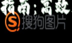 TokenPocket挖矿指南：高效获