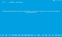 如何有效使用TP钱包收款地