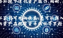 TP钱包挖矿解押指南：让你