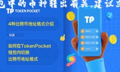 很抱歉，你的问题似乎涉