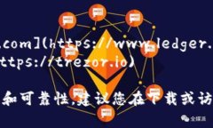 比特币钱包的网址可能因