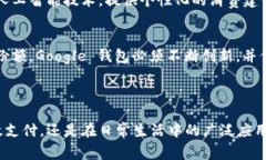 Leo 是 Google 钱包的一种功