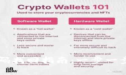 狗狗币钱包密码找回指南：一步一步教你安全重置