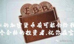   如何快速获取宝贝狗狗币