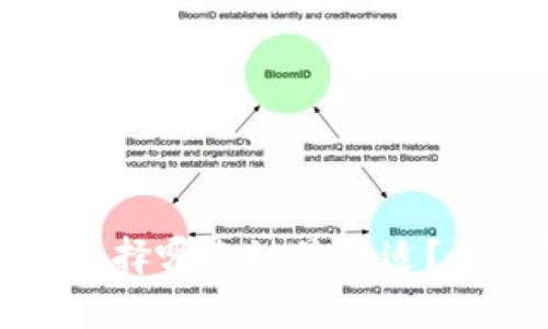 TP钱包注册时选择哪条链最合适？全面解析与推荐
