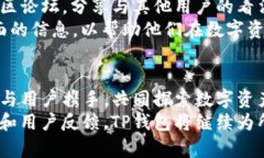 jiaotiTP钱包发布新代币：数