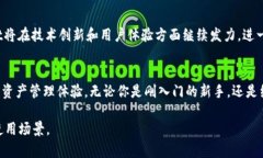 jiaotongTokenPocket钱包：数字