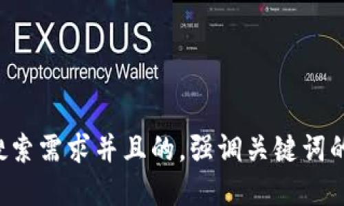 思考一个符合大众用户搜索需求并且的，强调关键词的独特卖点或创新点，放进