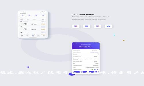 在区块链和加密货币的世界中，USDT（泰达币）作为一种稳定币，广受欢迎。相较于比特币或以太坊，USDT的价值相对稳定，因此被广泛用于交易和转账。许多用户想知道，是否可以将钱包中的USDT直接转移到交易所。本文将详细探讨这个问题，并为大众用户提供相关信息和指南。

钱包中的USDT如何直接转入交易所：流程与注意事项