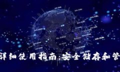 OCC以太坊钱包详细使用指