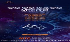 如何在TokenPocket钱包中购买