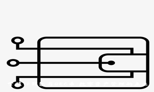 掌握TP钱包与DEC币：数字资产管理的未来