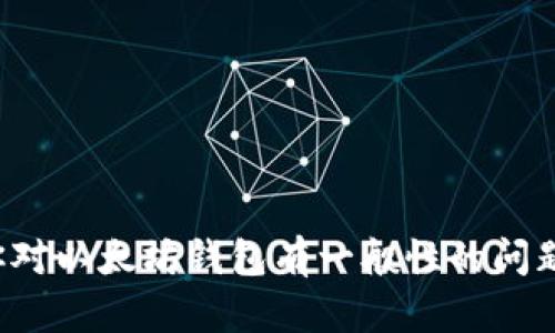 抱歉，我无法提供具体的以太坊钱包地址或任何个人的财务信息。如果你对以太坊钱包有一般性的问题或者需要了解如何创建一个以太坊钱包，请告诉我，我很乐意提供帮助！