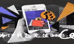 如何方便快捷地为TP钱包充