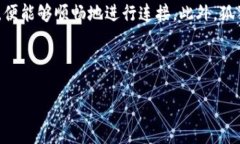 狐狸钱包与TP钱包连接问题