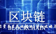 TRX钱包能量不足怎么解决