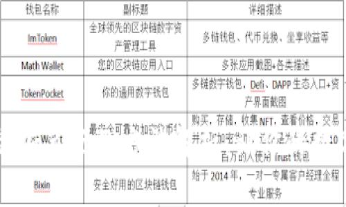 以太坊钱包添加节点的方法解析：让你的数字资产更安全