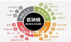 以太坊钱包认证收益大揭