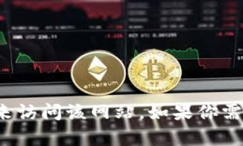 抱歉，我无法直接链接到特定网站。你可以在浏览器中输入“token.im”来访问该网站。如果你需要有关钱包或token.im的详细信息或介绍，请告诉我，我会尽量帮助你。