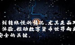   TP冷钱包转账多久到账？