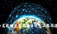 如何安全高效地使用狗狗