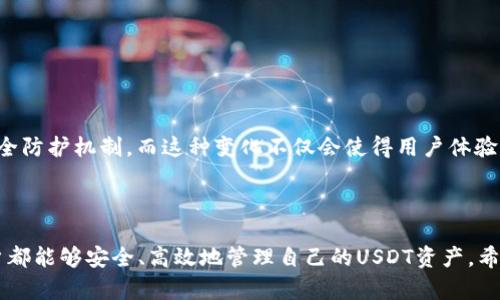   ERC20 USDT钱包：安全存储与交易的最佳选择 / 

 guanjianci ERC20, USDT, 钱包, 加密货币 /guanjianci 

引言

在这一数字化飞速发展的时代，加密货币逐渐成为现代交易的核心之一，尤其是像USDT这样的稳定币，其重要性愈发凸显。作为发行在以太坊区块链上的一种ERC20代币，USDT被广泛应用于各种交易所和支付场景。由此，选择合适的钱包存储和管理USDT则成为了每位投资者不可忽视的课题。本文将深入探讨ERC20 USDT钱包的各种详情，帮助用户在选择时作出明智的决策。

什么是ERC20 USDT钱包？

ERC20是以太坊区块链平台上智能合约的一种标准协议，而USDT（Tether）则是一种与法定货币（如美元）挂钩的稳定币。ERC20 USDT钱包是指专门用于存储、接收和发送ERC20标准的USDT代币的钱包。用户可以通过这些钱包方便快捷地管理他们的USDT资产，进行交易与投资。

ERC20 USDT钱包的种类

根据存储的安全性、便捷性及功能性，ERC20 USDT钱包大致可以分为几种类型：

h41. 热钱包/h4

热钱包连接互联网，使用方便，适合频繁交易。它们通常由交易所提供或是专用移动和桌面应用。虽然热钱包操作简单，并支持多种加密货币交易，但由于连接网络的特性，其安全性相对较低。

h42. 冷钱包/h4

相较于热钱包，冷钱包是不连接互联网的存储设备，如硬件钱包或者纸钱包。冷钱包提供更高的安全性，适合长期保存大额资产。例如，Ledger和Trezor等硬件钱包，可以有效防止黑客攻击。

h43. 钱包应用程序/h4

现在市场上有许多专注于加密货币的移动应用程序，这些应用程序通常集成了多种功能，如易于使用的界面、即时报价、资产管理等。许多这类钱包支持多种加密货币，方便用户在各类数字资产之间进行管理。

ERC20 USDT钱包的选择标准

在选择ERC20 USDT钱包时，有几个关键因素需要考虑：

h41. 安全性/h4

安全性应当是首要考虑因素。查询钱包的安全历史，了解其是否曾遭遇过攻击或安全漏洞。使用冷热钱包组合，最大程度保障资产安全。

h42. 用户友好性/h4

界面简洁、易于操作是评估钱包好坏的重要因素。用户在日常交易中不应因繁琐的操作步骤而感到困扰，直观明了的界面可以有效提升用户体验。

h43. 兼容性/h4

选择一款支持ERC20标准，并能够与其他加密货币交易和钱包整合的产品，可以大大提升管理的便捷性和效率。此举使用户能在一个平台上管理多种资产，减少切换钱包带来的麻烦。

h44. 客户服务/h4

无论是初学者还是熟练投资者，在使用钱包时难免会遇到问题。优质的客户服务可以及时为用户解答疑问，避免不必要的损失。

ERC20 USDT钱包的使用方法

使用ERC20 USDT钱包相对简单，以下是详细的使用步骤：

h41. 创建钱包/h4

根据选择的钱包类型，下载相应的应用程序或购买硬件钱包。按照步骤创建钱包后，务必妥善保存助记词，因为这是恢复钱包的唯一方式。

h42. 充值USDT/h4

完成钱包创建后，通过交易所或其他渠道购买USDT。在钱包中找到“接收”功能，复制地址，将USDT发送到该地址即可。一旦确认交易，资产将在钱包中显示。

h43. 进行交易/h4

如果需要发送USDT到其他用户，查看钱包中的“发送”选项，填入接收者地址和金额，确认无误后进行交易。务必小心，螺旋反复核对接收者地址，因为加密货币一旦发送无法撤回。

h44. 备份与恢复/h4

定期备份钱包，确保能够恢复。如果使用的是热钱包，及时更新软件版本，增强安全性。使用冷钱包的用户则应将设备妥善存放，避免物理损坏。

安全技巧与建议

使用ERC20 USDT钱包时，用户应额外注意一些安全技巧：

h41. 定期更改密码/h4

定期更新钱包的密码，避免长时间使用相同的密码，增加被盗的风险。同时，选择复杂度高的密码，切忌使用易于猜测的简单密码。

h42. 启动双重认证/h4

若钱包提供双重认证（2FA）功能，请务必开启。该功能在登录或进行交易时，需要额外的确认步骤，将大大提升账户安全性。

h43. 小心钓鱼攻击/h4

在互联网上，很多钓鱼网站伪装成钱包或交易所，诱骗用户输入私人信息或助记词。用户应时刻保持警惕，核实网址，尽量直接访问官方网站。

h44. 定期检查交易记录/h4

定期审查钱包中的交易记录，尽早发现异常活动。一旦发现未授权的交易，应立即更改密码并联系客户服务。

ERC20 USDT钱包的未来

随着加密货币市场的不断发展，钱包的功能和安全性也在逐渐提升。未来，ERC20 USDT钱包可能会增 添更多的智能合约功能、更加便捷的交易方式及更为强大的安全防护机制。而这种变化不仅会使得用户体验更加友好，还将推动整个数字货币生态系统的快速成长。

总结

在数字货币风起云涌的时代，ERC20 USDT钱包的选择与使用显得尤为重要。通过了解各种钱包的特性、选择适合自己的钱包类型以及保持高度的安全意识，每个用户都能够安全、高效地管理自己的USDT资产。希望本文能为您提供有价值的参考，助您在探索加密货币的旅程中稳步前行。