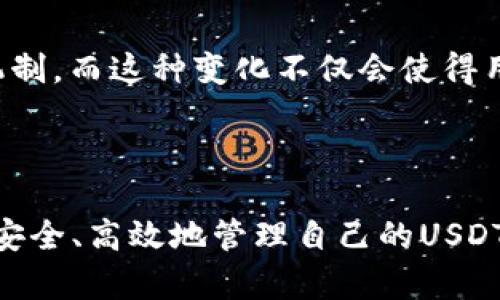   ERC20 USDT钱包：安全存储与交易的最佳选择 / 

 guanjianci ERC20, USDT, 钱包, 加密货币 /guanjianci 

引言

在这一数字化飞速发展的时代，加密货币逐渐成为现代交易的核心之一，尤其是像USDT这样的稳定币，其重要性愈发凸显。作为发行在以太坊区块链上的一种ERC20代币，USDT被广泛应用于各种交易所和支付场景。由此，选择合适的钱包存储和管理USDT则成为了每位投资者不可忽视的课题。本文将深入探讨ERC20 USDT钱包的各种详情，帮助用户在选择时作出明智的决策。

什么是ERC20 USDT钱包？

ERC20是以太坊区块链平台上智能合约的一种标准协议，而USDT（Tether）则是一种与法定货币（如美元）挂钩的稳定币。ERC20 USDT钱包是指专门用于存储、接收和发送ERC20标准的USDT代币的钱包。用户可以通过这些钱包方便快捷地管理他们的USDT资产，进行交易与投资。

ERC20 USDT钱包的种类

根据存储的安全性、便捷性及功能性，ERC20 USDT钱包大致可以分为几种类型：

h41. 热钱包/h4

热钱包连接互联网，使用方便，适合频繁交易。它们通常由交易所提供或是专用移动和桌面应用。虽然热钱包操作简单，并支持多种加密货币交易，但由于连接网络的特性，其安全性相对较低。

h42. 冷钱包/h4

相较于热钱包，冷钱包是不连接互联网的存储设备，如硬件钱包或者纸钱包。冷钱包提供更高的安全性，适合长期保存大额资产。例如，Ledger和Trezor等硬件钱包，可以有效防止黑客攻击。

h43. 钱包应用程序/h4

现在市场上有许多专注于加密货币的移动应用程序，这些应用程序通常集成了多种功能，如易于使用的界面、即时报价、资产管理等。许多这类钱包支持多种加密货币，方便用户在各类数字资产之间进行管理。

ERC20 USDT钱包的选择标准

在选择ERC20 USDT钱包时，有几个关键因素需要考虑：

h41. 安全性/h4

安全性应当是首要考虑因素。查询钱包的安全历史，了解其是否曾遭遇过攻击或安全漏洞。使用冷热钱包组合，最大程度保障资产安全。

h42. 用户友好性/h4

界面简洁、易于操作是评估钱包好坏的重要因素。用户在日常交易中不应因繁琐的操作步骤而感到困扰，直观明了的界面可以有效提升用户体验。

h43. 兼容性/h4

选择一款支持ERC20标准，并能够与其他加密货币交易和钱包整合的产品，可以大大提升管理的便捷性和效率。此举使用户能在一个平台上管理多种资产，减少切换钱包带来的麻烦。

h44. 客户服务/h4

无论是初学者还是熟练投资者，在使用钱包时难免会遇到问题。优质的客户服务可以及时为用户解答疑问，避免不必要的损失。

ERC20 USDT钱包的使用方法

使用ERC20 USDT钱包相对简单，以下是详细的使用步骤：

h41. 创建钱包/h4

根据选择的钱包类型，下载相应的应用程序或购买硬件钱包。按照步骤创建钱包后，务必妥善保存助记词，因为这是恢复钱包的唯一方式。

h42. 充值USDT/h4

完成钱包创建后，通过交易所或其他渠道购买USDT。在钱包中找到“接收”功能，复制地址，将USDT发送到该地址即可。一旦确认交易，资产将在钱包中显示。

h43. 进行交易/h4

如果需要发送USDT到其他用户，查看钱包中的“发送”选项，填入接收者地址和金额，确认无误后进行交易。务必小心，螺旋反复核对接收者地址，因为加密货币一旦发送无法撤回。

h44. 备份与恢复/h4

定期备份钱包，确保能够恢复。如果使用的是热钱包，及时更新软件版本，增强安全性。使用冷钱包的用户则应将设备妥善存放，避免物理损坏。

安全技巧与建议

使用ERC20 USDT钱包时，用户应额外注意一些安全技巧：

h41. 定期更改密码/h4

定期更新钱包的密码，避免长时间使用相同的密码，增加被盗的风险。同时，选择复杂度高的密码，切忌使用易于猜测的简单密码。

h42. 启动双重认证/h4

若钱包提供双重认证（2FA）功能，请务必开启。该功能在登录或进行交易时，需要额外的确认步骤，将大大提升账户安全性。

h43. 小心钓鱼攻击/h4

在互联网上，很多钓鱼网站伪装成钱包或交易所，诱骗用户输入私人信息或助记词。用户应时刻保持警惕，核实网址，尽量直接访问官方网站。

h44. 定期检查交易记录/h4

定期审查钱包中的交易记录，尽早发现异常活动。一旦发现未授权的交易，应立即更改密码并联系客户服务。

ERC20 USDT钱包的未来

随着加密货币市场的不断发展，钱包的功能和安全性也在逐渐提升。未来，ERC20 USDT钱包可能会增 添更多的智能合约功能、更加便捷的交易方式及更为强大的安全防护机制。而这种变化不仅会使得用户体验更加友好，还将推动整个数字货币生态系统的快速成长。

总结

在数字货币风起云涌的时代，ERC20 USDT钱包的选择与使用显得尤为重要。通过了解各种钱包的特性、选择适合自己的钱包类型以及保持高度的安全意识，每个用户都能够安全、高效地管理自己的USDT资产。希望本文能为您提供有价值的参考，助您在探索加密货币的旅程中稳步前行。