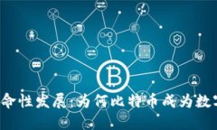 智能钱包的革命性发展：