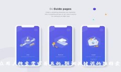 思考一个符合大众用户搜