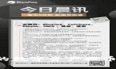 如何将火币交易所的数字