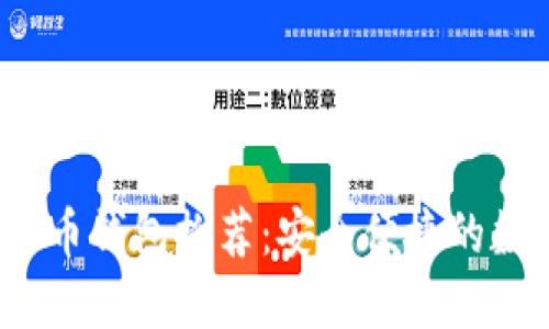 2023年热门比特币钱包推荐：安全便捷的数字资产管理工具