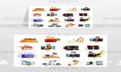 如何在TP钱包中添加合约地