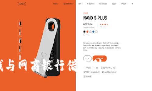 OP钱包借钱与网商银行借款利息比较：谁更具优势？