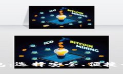 详解比特币钱包：选择安