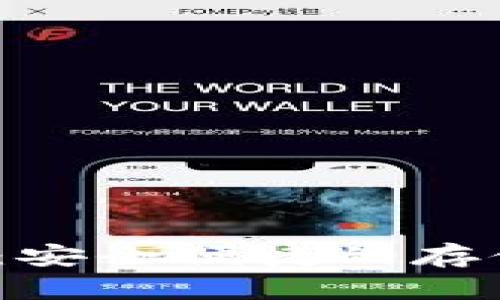 NEAR币钱包推荐：安全便捷的存储与交易解决方案