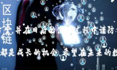   TP钱包兑换一直未完成的