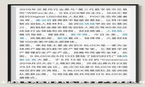 全球通用的比特币钱包：数字资产管理新选择