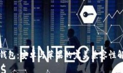 TP钱包：安卓与苹果的完美