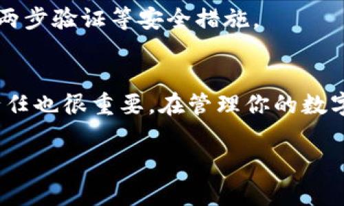 是的，使用RNDR（Render Network）平台，你可以创建一个用于存储和管理RNDR代币的钱包。RNDR项目旨在利用分布式计算能力来为数字渲染提供服务。为了使用RNDR代币，你需要一个支持ERC-20代币的钱包。以下是创建RNDR钱包的一些步骤：

选择合适的钱包
首先，你需要选择一个支持ERC-20代币的钱包。目前，有很多数字钱包可供选择，包括硬件钱包、软件钱包和移动钱包。常见的选择有MetaMask、MyEtherWallet、Trust Wallet等。

安装并设置钱包
如果你选择软件钱包，例如MetaMask，可以按照以下步骤进行安装：
ul
    li访问MetaMask官方网站或下载移动应用程序。/li
    li按照指示安装插件或应用程序。/li
    li创建新钱包并保存助记词。这一步非常重要，助记词是恢复钱包的唯一途径。/li
/ul

获取RNDR代币
一旦你的钱包设置完成，你就可以通过多种方式获取RNDR代币，包括交易所购买、朋友转账或者参与项目活动等。确保在安全的交易所进行购买，并谨防诈骗。

将RNDR代币转入钱包
如果你在交易所购买了RNDR代币，你需要将其提取到你的钱包。进入交易所，找到“提现”或“转出”选项，输入你的钱包地址并确认转账。请务必仔细检查地址，以避免损失。

安全存储钱包信息
钱包的安全性非常重要。请务必不与任何人分享你的私钥和助记词。为了进一步保护你的资产，可以考虑开启两步验证等安全措施。

结论
创建RNDR钱包实际上是一个简单的过程，只需遵循上述步骤即可开始你的数字资产管理。不过，随之而来的责任也很重要，在管理你的数字资产时，请始终保持警惕，确保自己的资产安全。

如果你还有其他问题或者想深入了解某个方面，请随时告知！