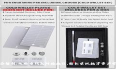 全面解析：比特币钱包对