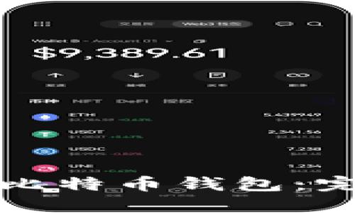 如何轻松生成你的比特币钱包：完整指南与最佳实践