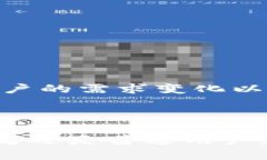   以太坊钱包如何支持Lu