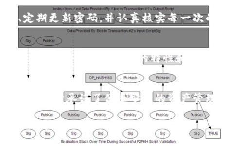   TP钱包：如何解决无法进行币币兑换的问题 / 
 guanjianci TP钱包, 币币兑换, 加密货币, 钱包使用 /guanjianci 

引言
在加密货币的领域，交易和兑换的便利性是每一个用户至关重要的因素。TP钱包作为一款广受欢迎的移动加密货币钱包，其用户界面友好，操作简便，吸引了大量用户。然而，很多人发现，TP钱包似乎无法进行币币兑换。究竟是什么原因导致这一问题？本文将详细分析TP钱包的币币兑换功能，帮助用户了解并解决相关的问题。

TP钱包简介
TP钱包是一款功能强大的数字资产管理工具，支持多种数字货币的存储和交易。由于其安全性和用户友好的操作界面，TP钱包在用户中享有很高的声誉。用户能够在TP钱包中轻松管理和转移资产，同时支持多种区块链网络，这使得它成为加密投资者的一站式解决方案。

币币兑换功能的重要性
币币兑换在加密货币世界中占据着重要的地位。用户可以通过币币兑换功能将一种数字资产转换为另一种，这对投资策略的灵活性至关重要。比如，用户可以将比特币兑换为以太坊，进而参与不同项目的投资。这种灵活性使得用户能够更好地应对市场的波动。

如何理解TP钱包的币币兑换功能
TP钱包实际上是一个多功能的钱包应用。它支持资产的管理、转账和一些交易功能。然而，就币币兑换而言，TP钱包更多是作为转账工具，而非直接的交换平台。换句话说，TP钱包提供的功能可能并不包括直接的币币兑换，而需要通过其他的去中心化交易所（DEX）或中央交易所（CEX）来实现。

出现无法兑换的原因
如果你在使用TP钱包时遇到无法进行币币兑换的情况，常见的原因包括:
ul
listrong网络连接问题：/strong 加密货币交易通常需要稳定的网络连接，网络不佳可能导致兑换操作失败。/li
listrong钱包更新版本：/strong 你的TP钱包可能没有及时更新，如果使用的是旧版本，可能会缺少一些新功能。/li
listrong交易对的支持：/strong 并非所有的加密资产都可以在TP钱包内部进行交易，用户需要确认所需的币对是否被支持。/li
listrong手续费问题：/strong 有时候，因为手续费不足，导致无法完成交易。/li
/ul

如何解决币币兑换的问题
对于用户而言，解决TP钱包中无法进行币币兑换问题的方法有很多。首先，确保你的网络稳定，避免因网络问题导致的操作失败。此外，保持你的TP钱包应用为最新版本，定期检查更新。同时，用户应该确认欲兑换的币对是否在支持的列表中，如不在，需要借助其他平台完成交易。

寻找替代方案
如果TP钱包无法满足你的币币兑换需求，寻找替代方案是一个不错的选择。市面上有很多其他的交易平台和钱包具备币币兑换的功能。例如，您可以使用去中心化交易所（如Uniswap）或中心化交易所（如Binance），这些平台通常提供丰富的交易对和较高的流动性，通过简单的操作即可进行币币兑换。

币币兑换的安全性
在进行任何形式的币币兑换时，安全性都是用户最为关注的因素。无论是选择TP钱包还是其他交易平台，都应确保采用安全的操作习惯。启用两步验证、定期更新密码，并认真核实每一次的转账地址，是确保资金安全的基本操作。

总结与展望
TP钱包是一款优秀的数字资产管理工具，但在币币兑换方面，它的功能限制让部分用户感到不便。无论是由于技术问题还是平台功能，用户都需要灵活应对。通过了解TP钱包的特性和市场的现状，用户能够更好地管理自己的资产，灵活参与市场。在未来，随着技术的发展，我们期待TP钱包或会推出更多功能，继续提升用户的体验.

个人化经验分享
作为一名加密货币投资者，个人在使用TP钱包的过程中，体验到了其便捷的一面，但同时也遭遇了一些币币兑换的障碍。起初，我对这个钱包的期待很高，毕竟它承诺了便捷安全的资产管理。但在实际使用中，我意识到，必要时寻求其他的交易平台才是解决问题的关键。学习如何合理使用不同的工具，才能在这个高速发展的市场中游刃有余。

希望本文能够帮助到那些在使用TP钱包过程中遇到困难的用户。投资加密货币的旅程虽然充满挑战，但凭借着对市场的认识和经验的积累，我们都能走得更远。