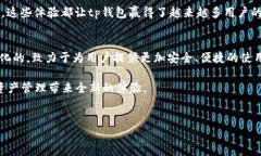 tp钱包概述在讨论tp钱包之