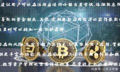   TP钱包的风险揭秘：为何