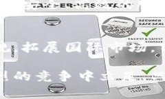 jiaotiTokenPocket退出大陆市场