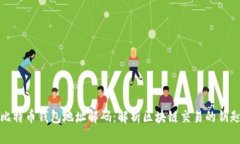 比特币钱包地址解码：解