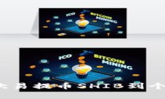 详细指南：如何在欧易提