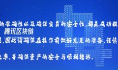 在进行TP钱包提现到币安的